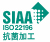 siaa