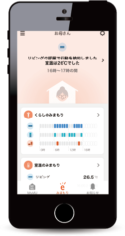 冷蔵庫アプリイメージ