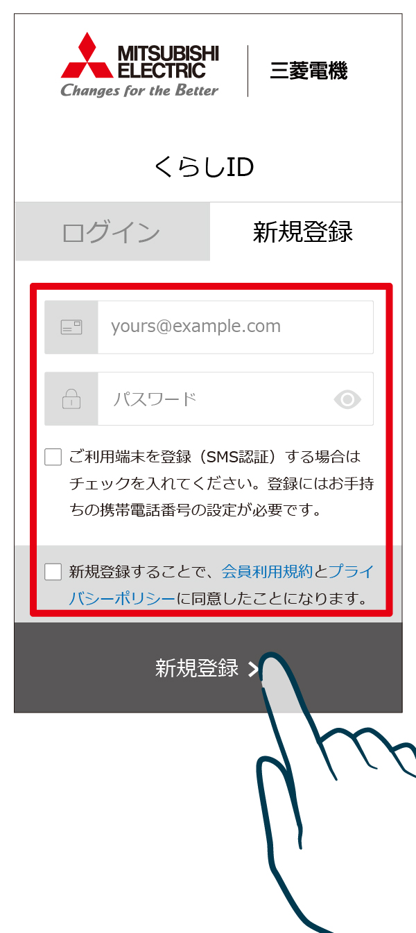 新規登録