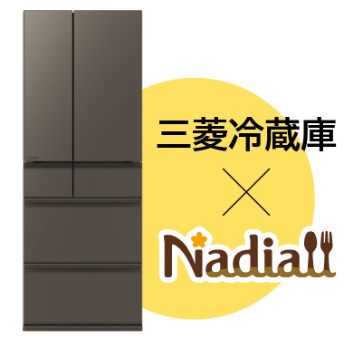 冷蔵庫