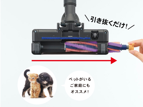 毛がらみ除去