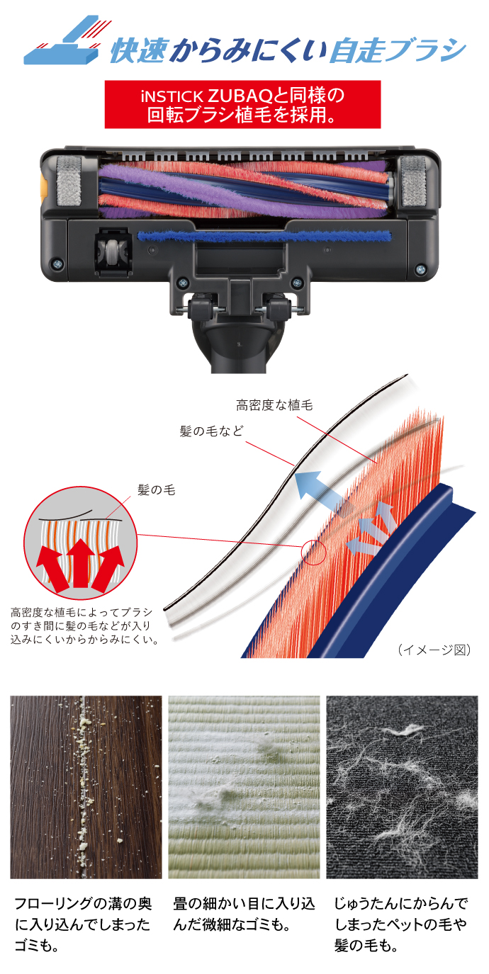 快速からみにくい自走ブラシ