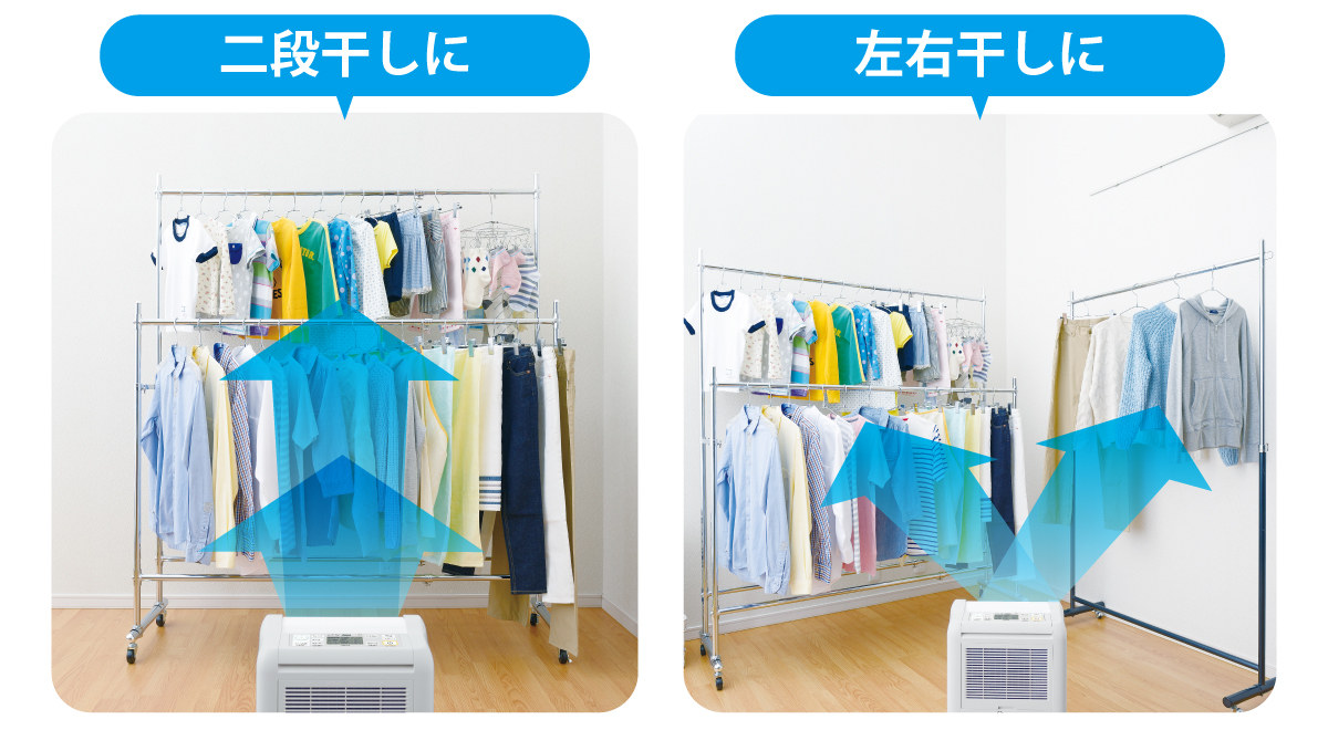 いろいろな干し方