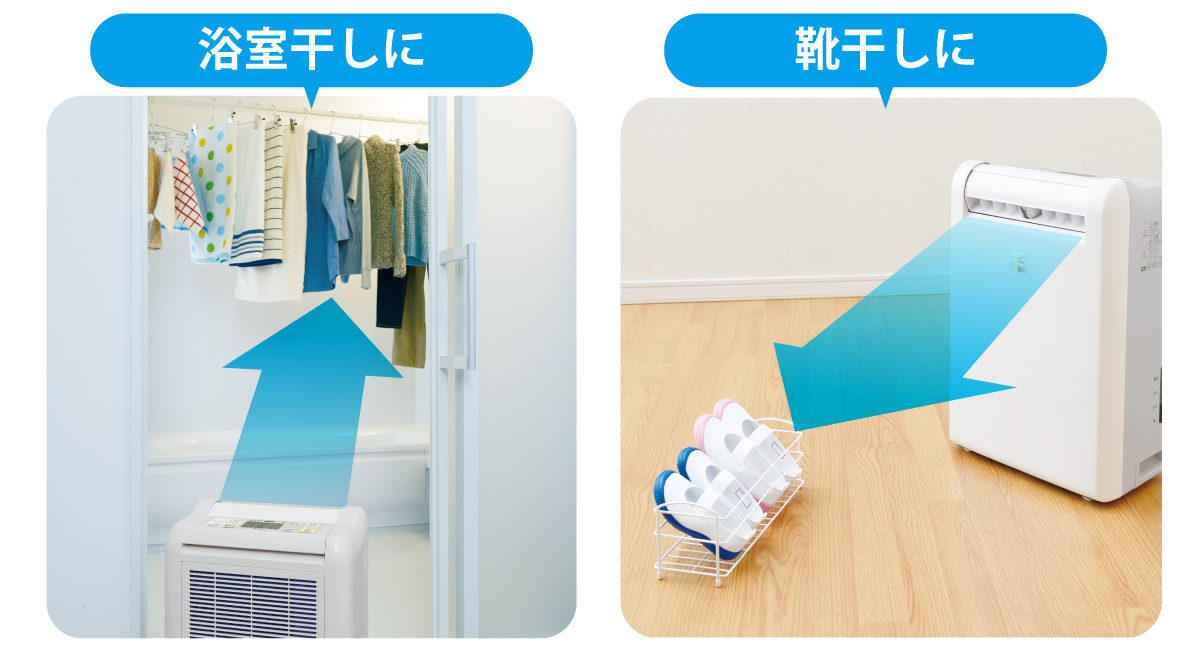 いろいろな干し方