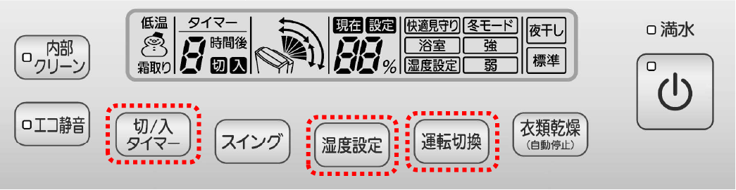 デモモード