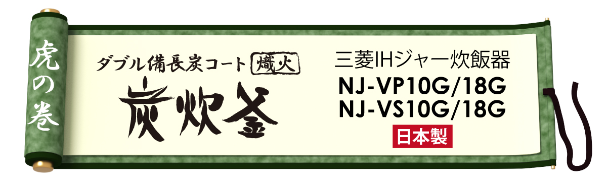 売る虎の巻NJ