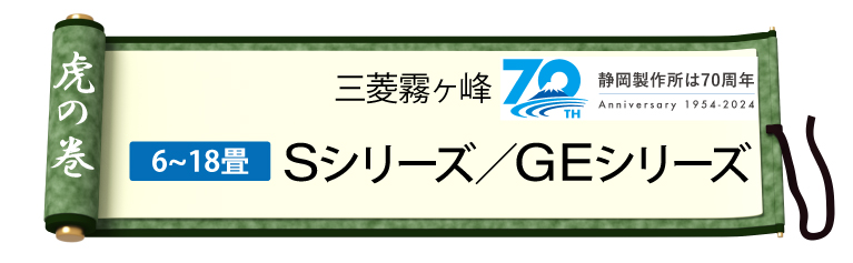 売る虎の巻