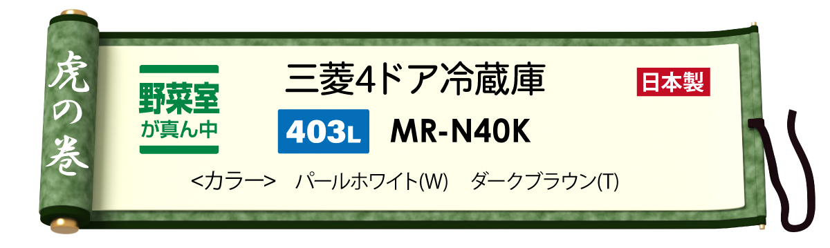 売る虎の巻