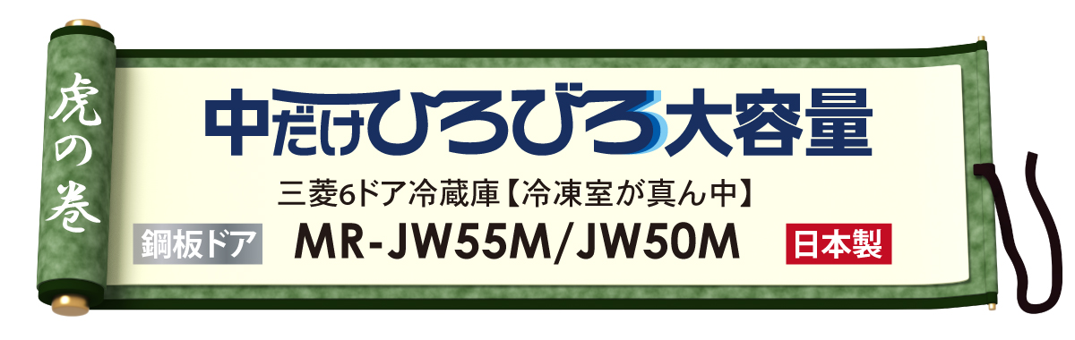 売る虎の巻