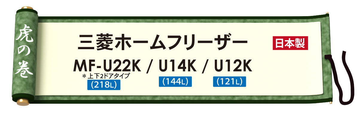 売る虎の巻