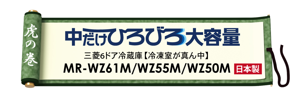 売る虎の巻