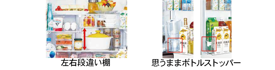 左右段違い棚/思うままボトルストッパー