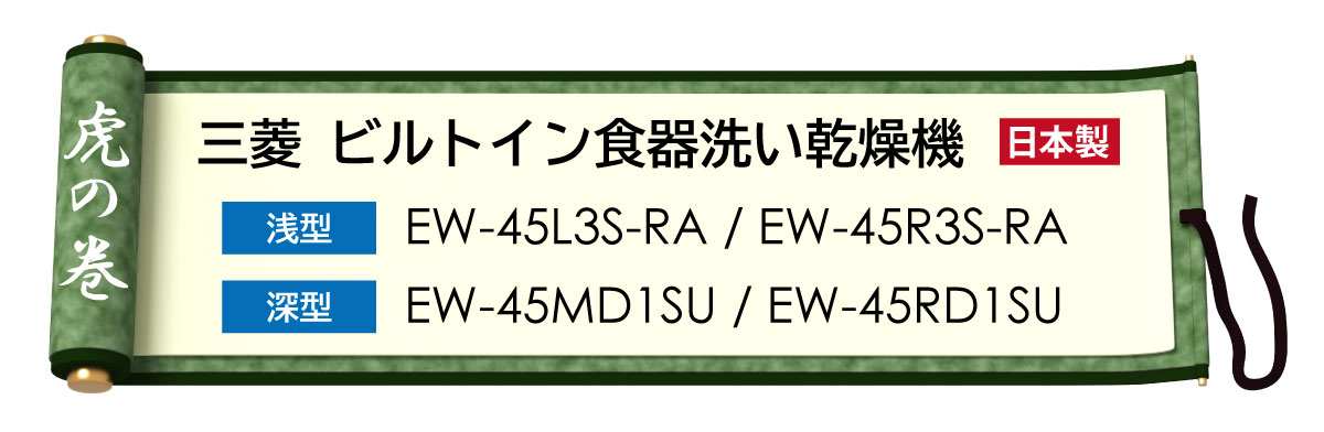 売る虎の巻