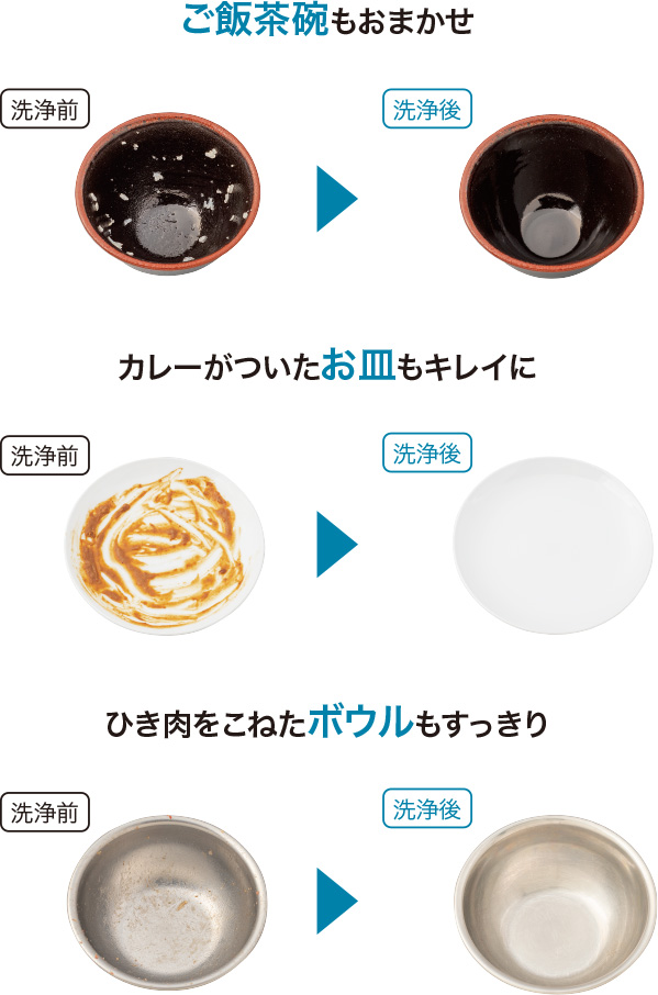 汚れを落とす