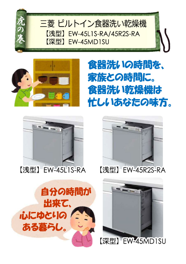 売る虎の巻