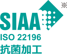 SIAA抗菌