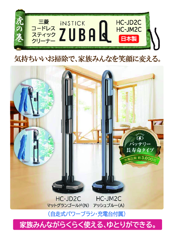 売る虎の巻