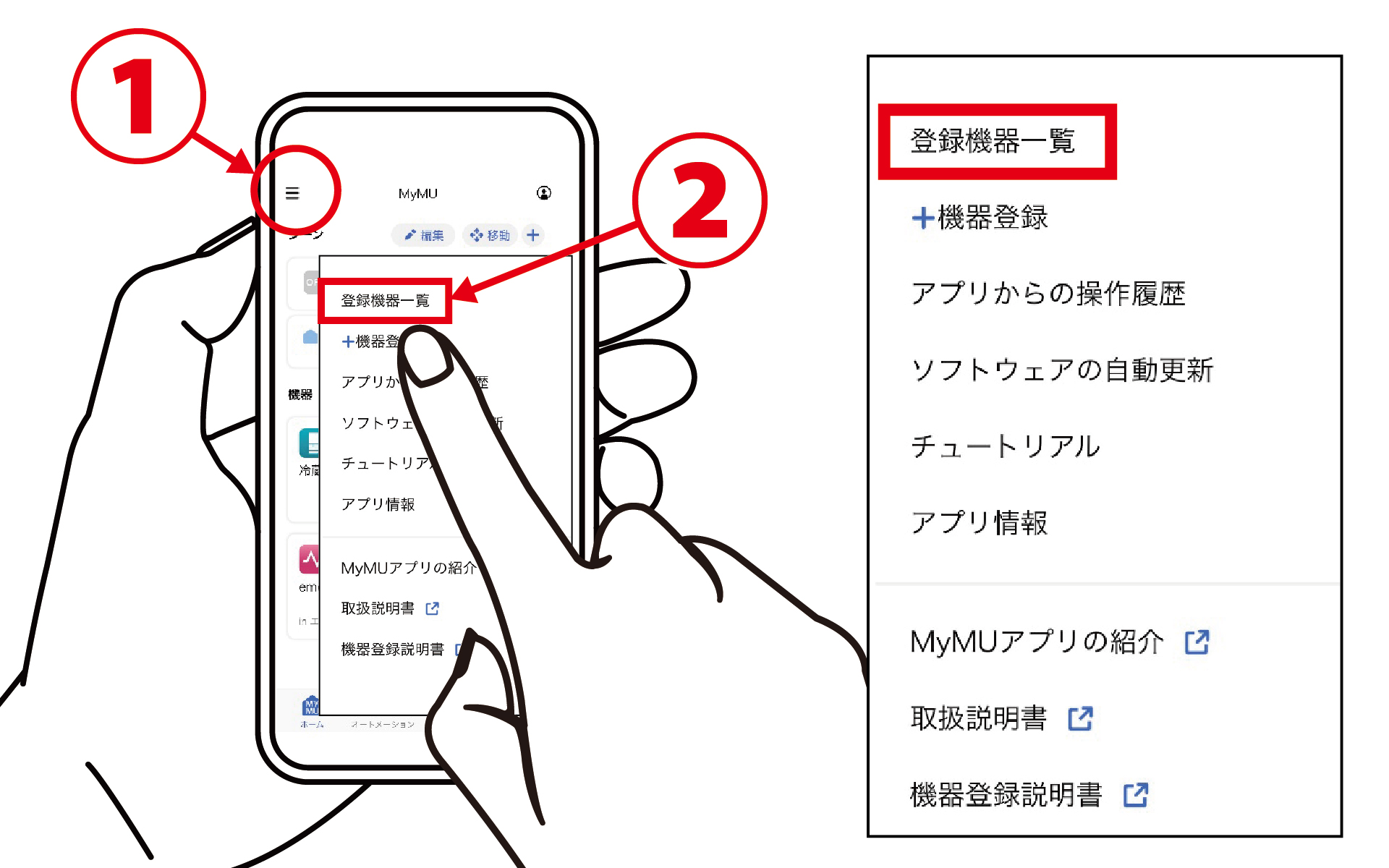 メニューから機種一覧