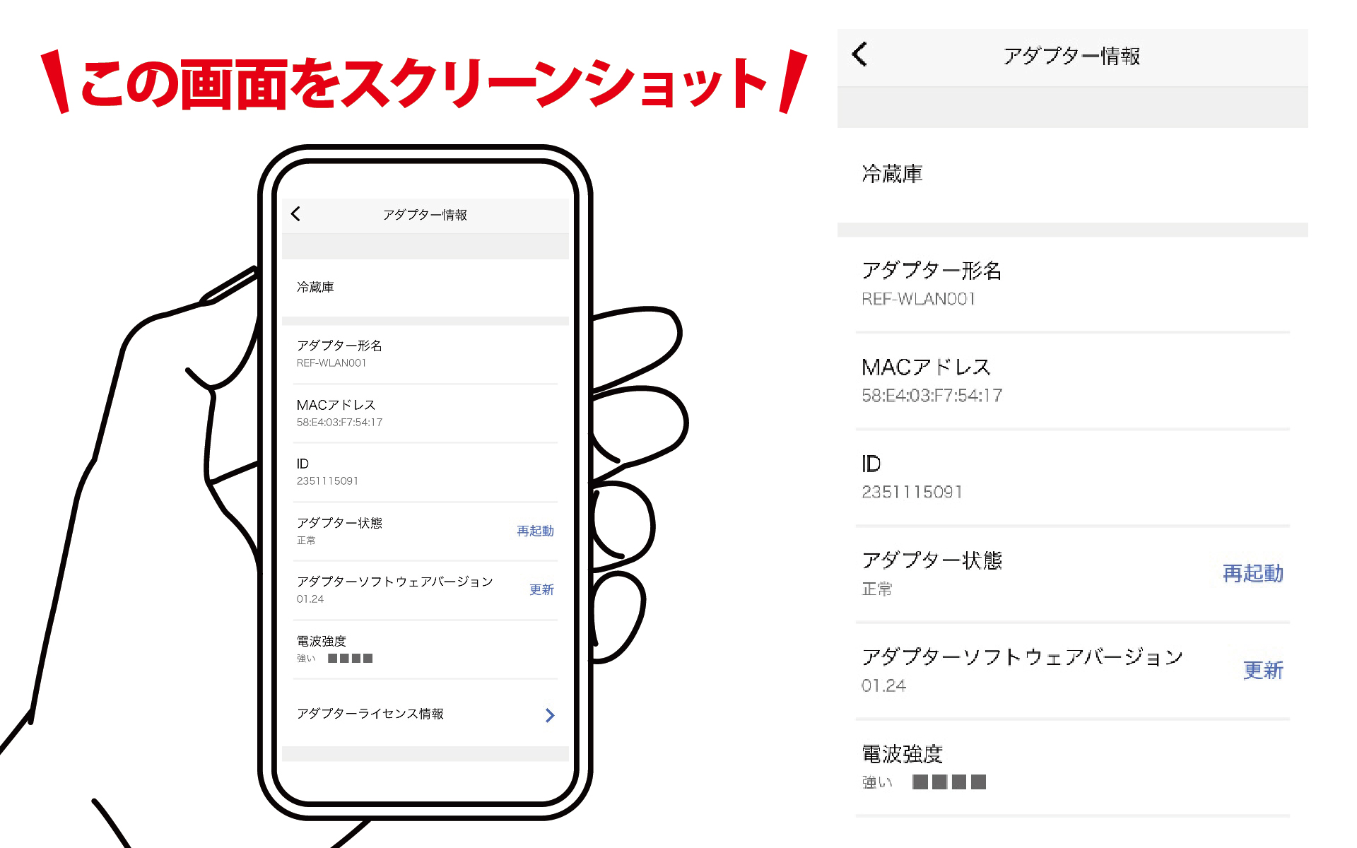 スクリーンショット