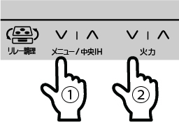 下ごしらえ写真